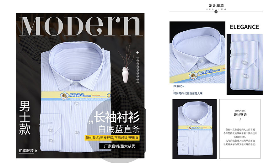 白底藍直條棉質男士長袖襯衫